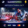 Watch Dogs: Legion - Deluxe Edition ВЫБОР РЕГИОНА STEAM GIFT АВТО