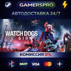 Watch Dogs: Legion - Gold Edition ВЫБОР РЕГИОНА STEAM GIFT АВТО