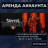 Unreal Tournament 3: Black Edition / Аренда аккаунта Steam онлайн / Без Guard