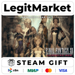 FINAL FANTASY XII THE ZODIAC AGE / Steam АВТО / РУ   МИР