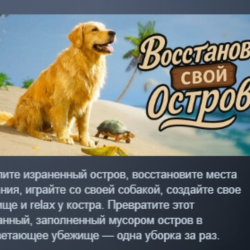Restore Your Island АВТОДОСТАВКА STEAM GLOBAL МГНОВЕННО ЛИЦЕНЗИЯ