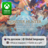 Monster Hunter Stories 3: Twisted Reflection | Xbox Series S/X АРЕНДА