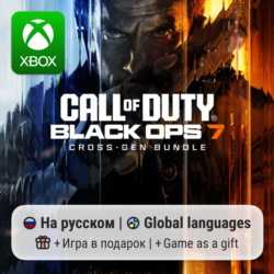 Call of Duty: Black Ops 7 | Xbox One/Series АРЕНДА