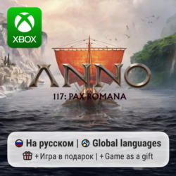 Anno 117: Pax Romana | Xbox Series S/X АРЕНДА