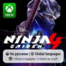 Ninja Gaiden 4 | Xbox Series S/X АРЕНДА