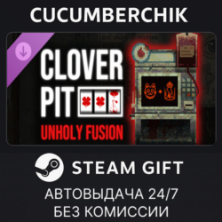 Unholy Fusion✅STEAM GIFT AUTO✅RU МИР