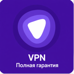 Pure VPN аккаунт на 1 год, глобальный доступ.
