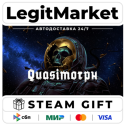 Quasimorph / Steam АВТО / РУ   МИР