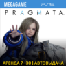 PRAGMATA (PS5/RUS)  Аренда 7 дней