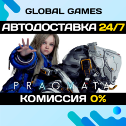 PRAGMATA Deluxe Edition🔑Steam Ключ РФ СНГ