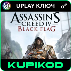 Assassin&acute;s Creed IV Черный Флаг | Standard | UPLAY КЛЮЧ ВЕСЬ МИР