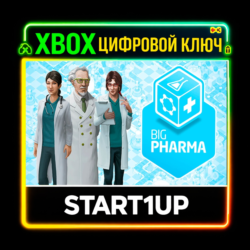 Big Pharma / XBOX ONE / X|S / КЛЮЧ