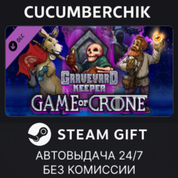 Graveyard Keeper - Game of Crone✅STEAM GIFT AUTO✅RU МИР