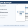 Система закупок фурнитуры в Excel — реестр, выгрузка поставщику, резерв, сводная