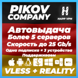 HAPP VPN | Выбор локаций и серверов | VLESS | До 6 месяцев
