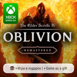 Oblivion Remastered | Xbox Series S/X АРЕНДА