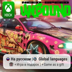 Need for Speed: Unbound | Xbox Series S/X АРЕНДА