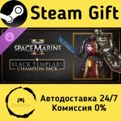 🚀 Warhammer 40,000: Space Marine 2 - Black Templars Champion Pack 🤖 Steam Россия