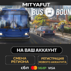 Bus Bound | ПОДАРОК STEAM