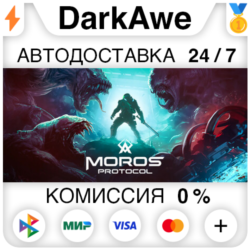 Moros Protocol STEAM•RU ⚡️АВТОДОСТАВКА 💳0%