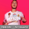 FIFA 20 | Ea App Origin