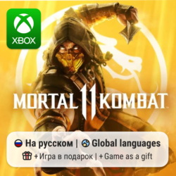 Mortal Kombat 11 Ultimate | Xbox One/Series АРЕНДА