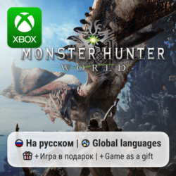 Monster Hunter World | Xbox One/Series АРЕНДА