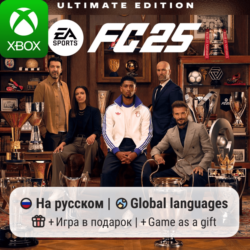EA SPORTS FC 25 | Xbox Series S/X АРЕНДА