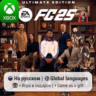 EA SPORTS FC 25 | Xbox Series S/X АРЕНДА