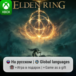 Elden Ring | Xbox One/Series АРЕНДА