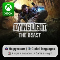 Dying Light: The Beast | Xbox Series S/X АРЕНДА