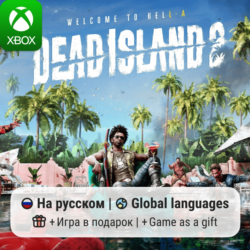 Dead Island 2 | Xbox One/Series АРЕНДА