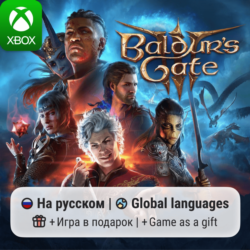 Baldur&acute;s Gate 3 | Xbox Series S/X АРЕНДА