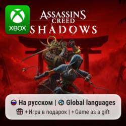 Assassin&acute;s Creed Shadows | Xbox Series S/X АРЕНДА