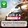 Forza Horizon 4 | Xbox One/Series АРЕНДА
