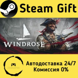 🚀 Windrose 🤖 Steam Gift Россия ⚡ мгновенно