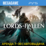 Lords of the Fallen 2.0 (PS5/EN) Аренда 7 дней