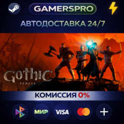 Gothic 1 Remake・ВЫБОР РЕГИОНА・STEAM GIFT АВТО・