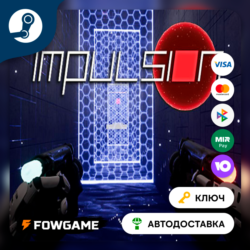 🔵 Impulsion (Весь мир) 🔑КЛЮЧ STEAM