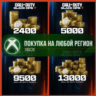 Call of Duty: Black Ops 7 Warzone Очки CP XBOX На Любой Регион