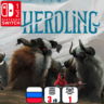 Herdling | Nintendo Switch 1/2
