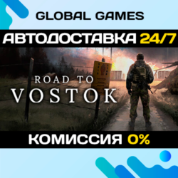 Road to Vostok STEAM GIFT 🚀АВТОДОСТАВКА
