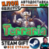 Terraria · Steam РОССИЯ и ВСЕ СТРАНЫ