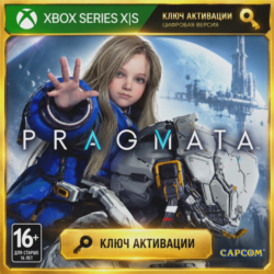 Ключ | PRAGMATA (Xbox Series) | ПРАГМАТА