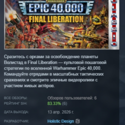 Final Liberation: Warhammer Epic 40,000 (Classic) АВТОДОСТАВКА STEAM GLOBAL МГНОВЕННО