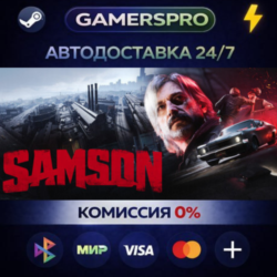 Samson・ВЫБОР РЕГИОНА・STEAM GIFT АВТО・