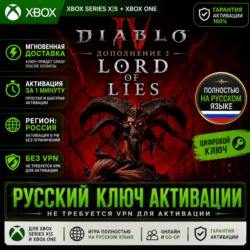 RU Ключ | Diablo IV: Lord of Hatred - Стандартное издание (Xbox)