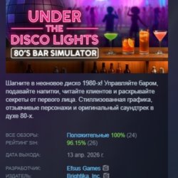 Under the Disco Lights - 80's Bar Simulator АВТОДОСТАВКА STEAM GLOBAL МГНОВЕННО ЛИЦЕН