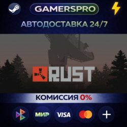 Rust ВЫБОР РЕГИОНА STEAM GIFT АВТО