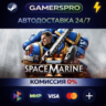 Warhammer 40,000: Space Marine 2 - 1-Year Anniversary Edition ВЫБОР РЕГИОНА STEAM GIF